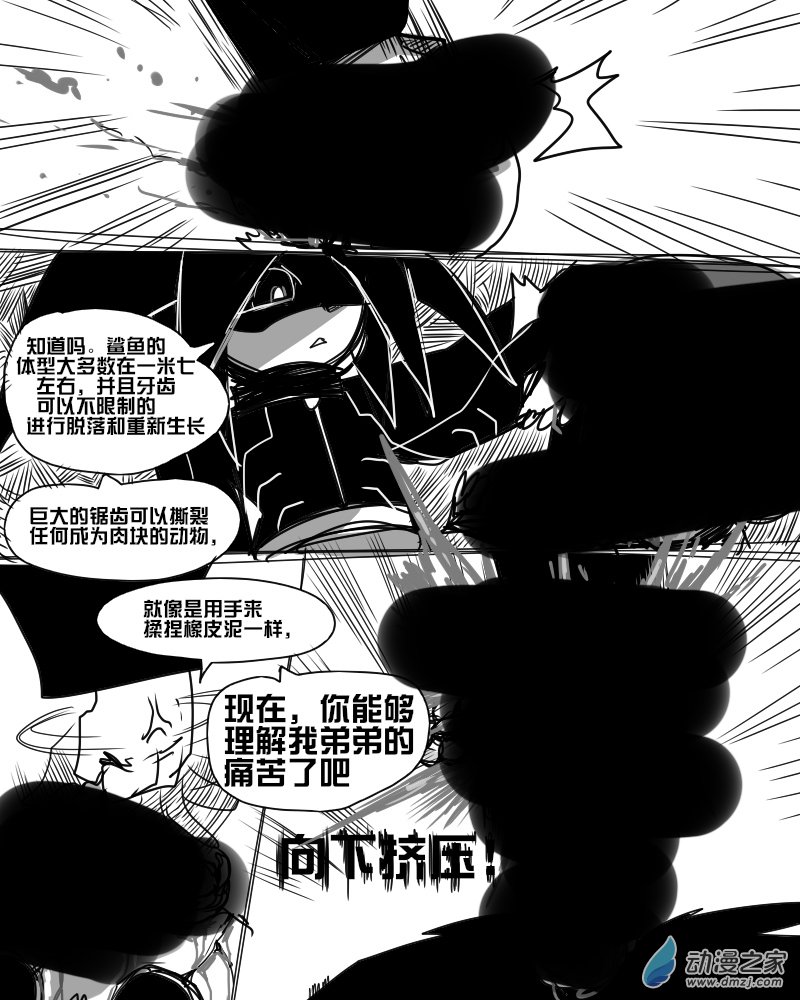 01 金牛座 确认死亡5