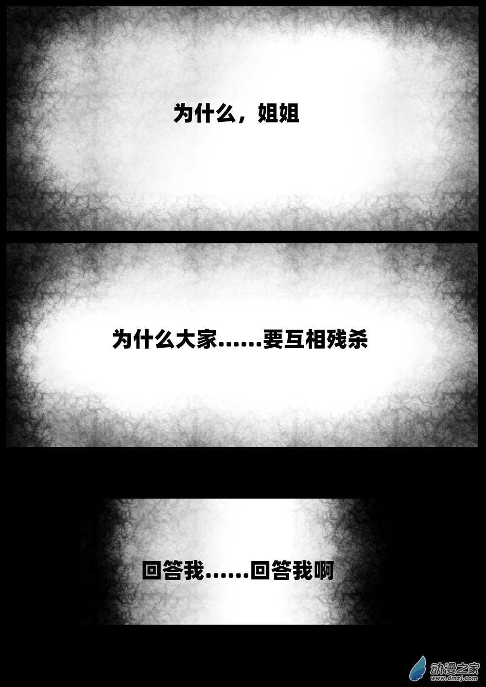 42 拯救一切之人2