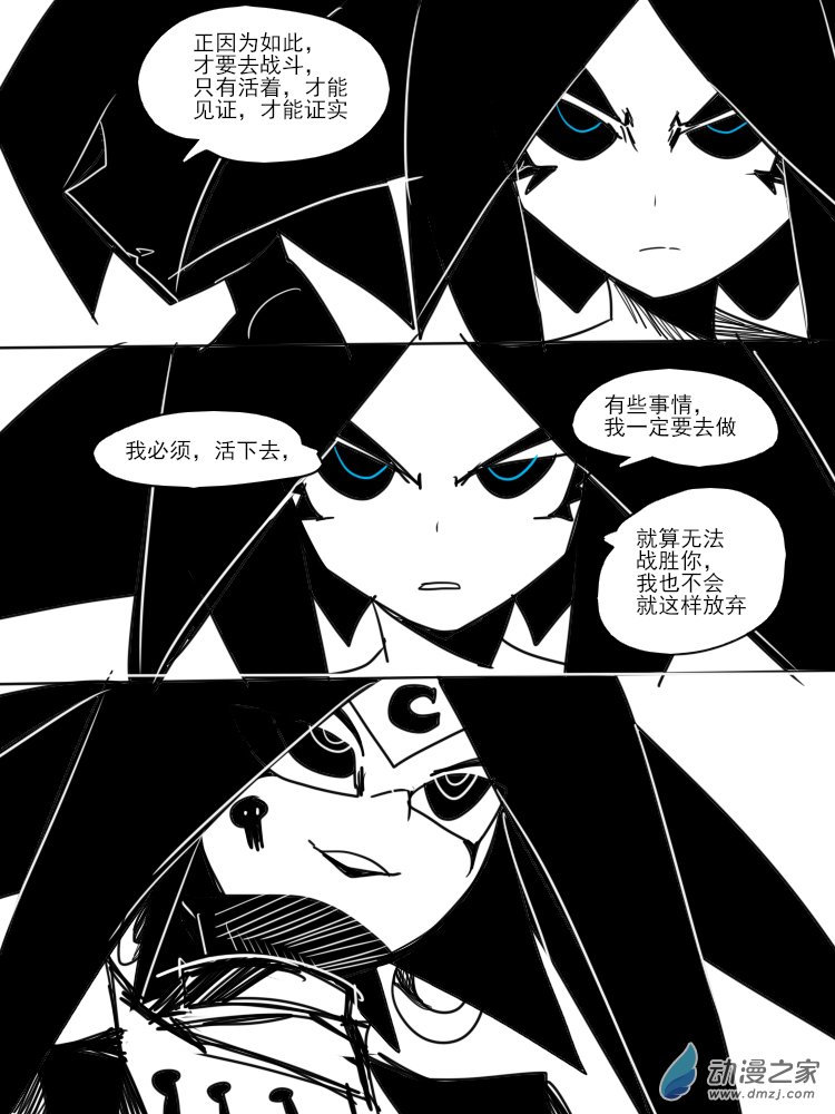 30 摩羯的计谋5
