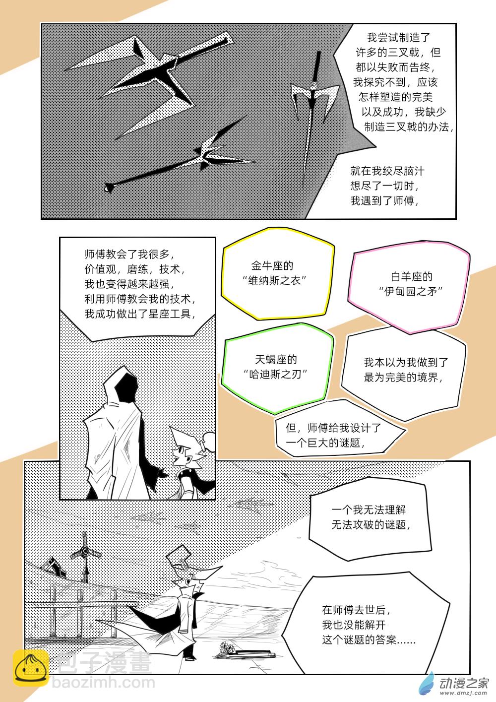 53 武器2