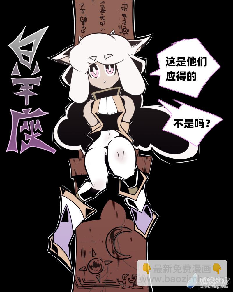 02 你好,白羊座8