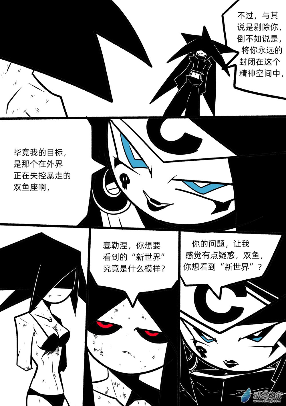 37 新世界3