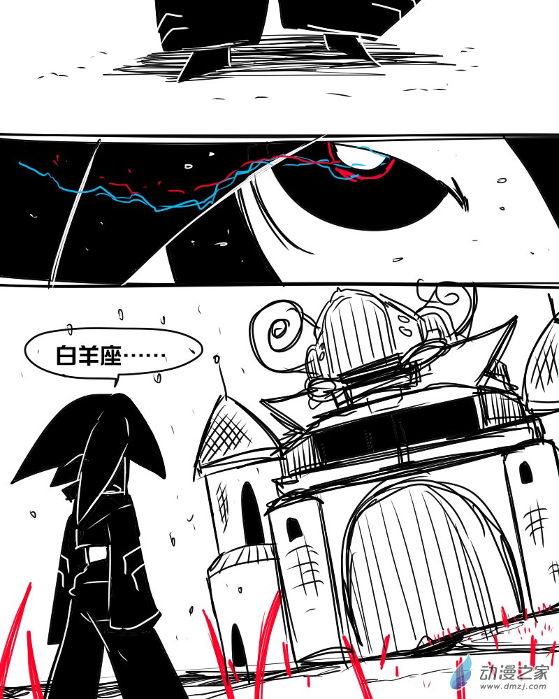 01 金牛座 确认死亡9