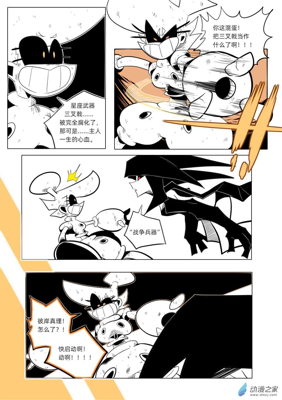 52 “幸福”3