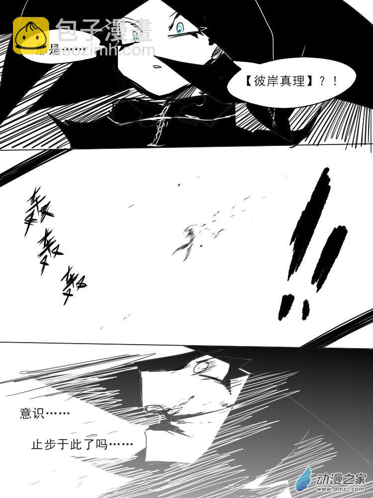 22 最后一次保护你2