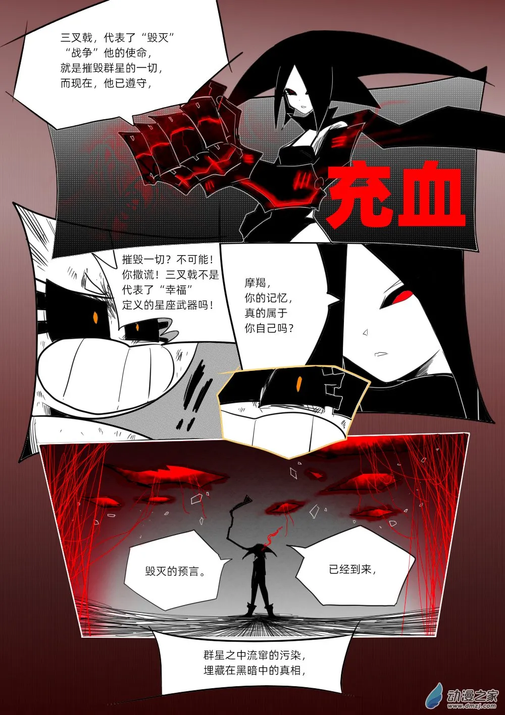 57 献给您的 白色挽歌2