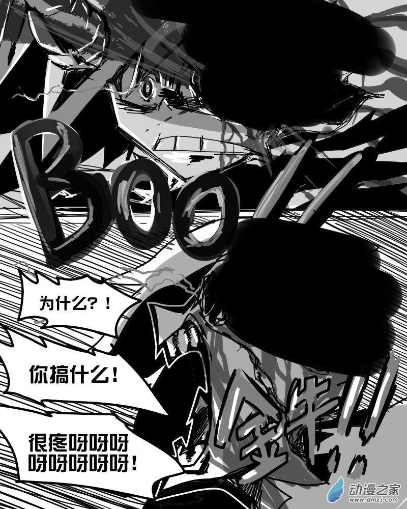 01 金牛座 确认死亡1