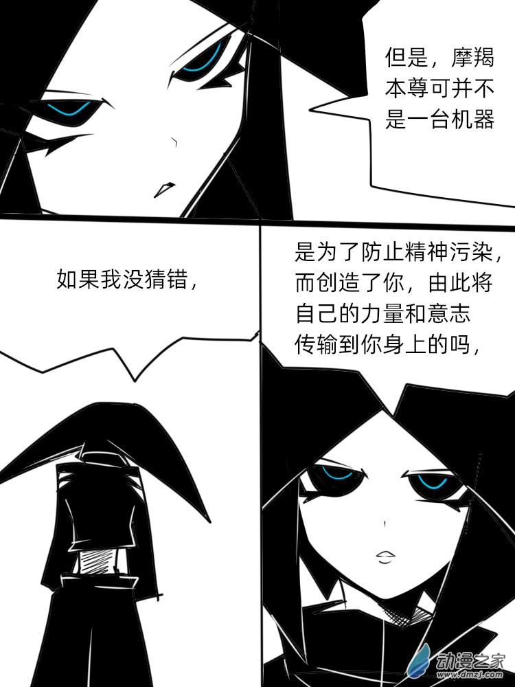 21 所谓的真相2