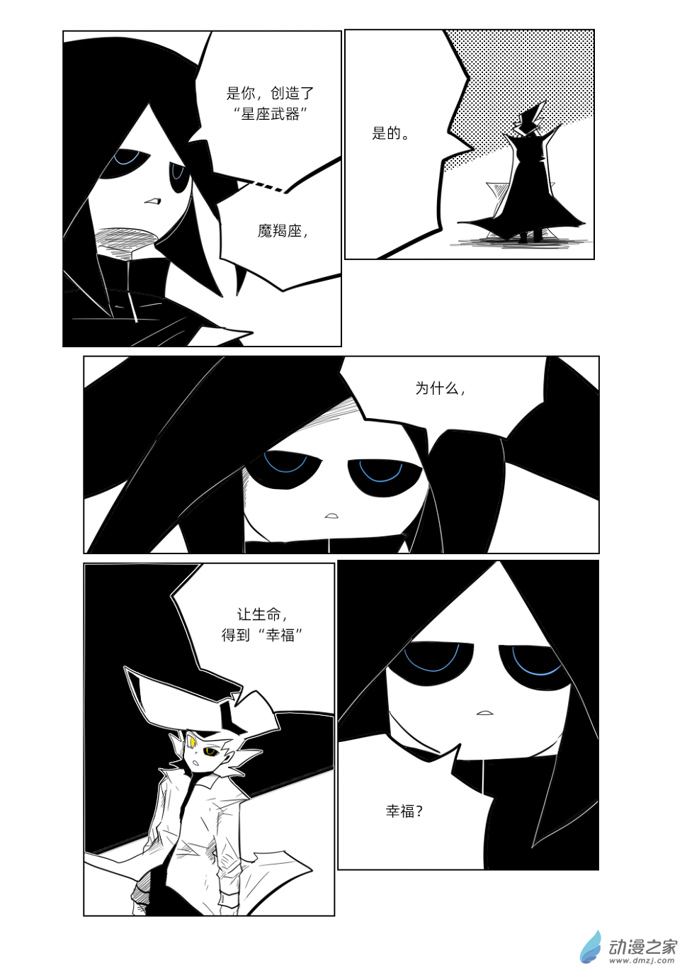 52 “幸福”1