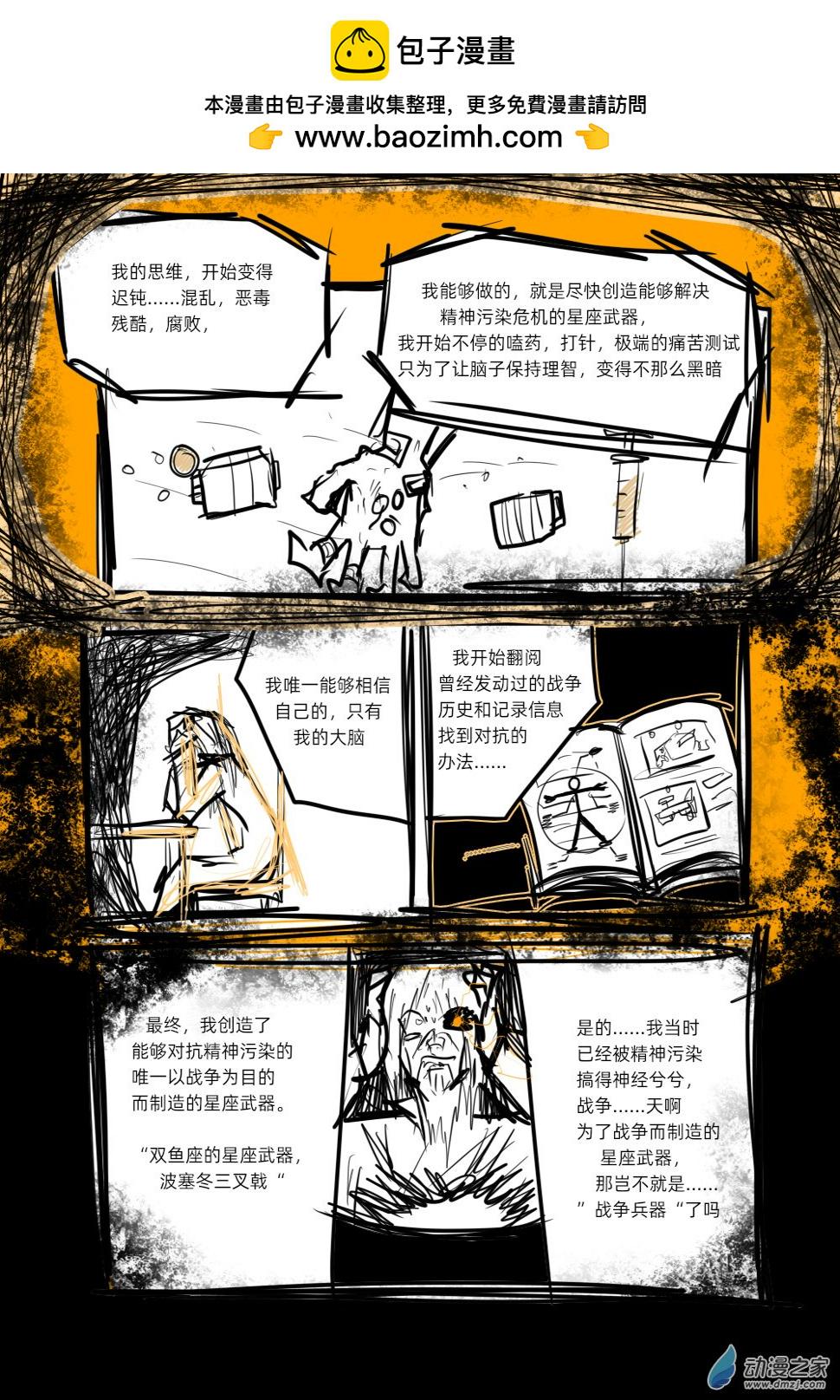 54 逐渐疯狂0