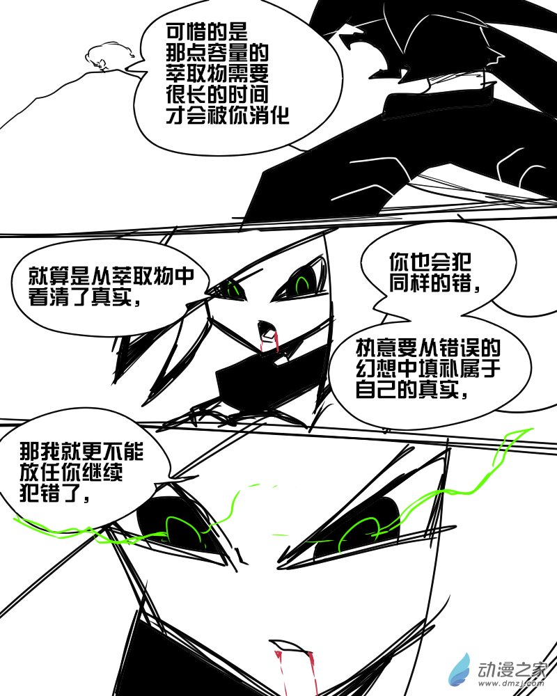 11 极速的成长8