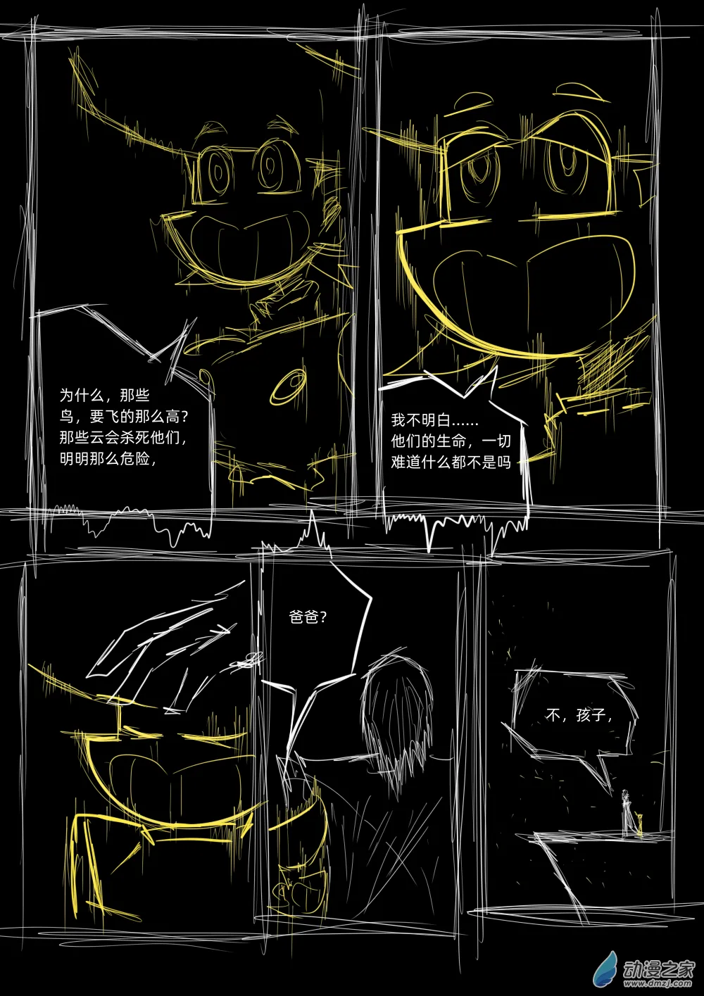58 希望的光2