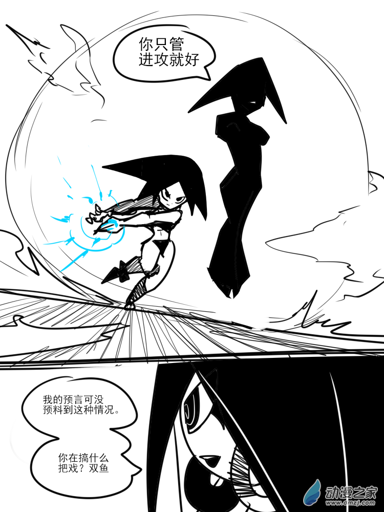 31 违背预言之人4