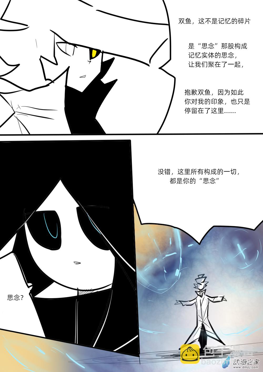 47 思念构成体1