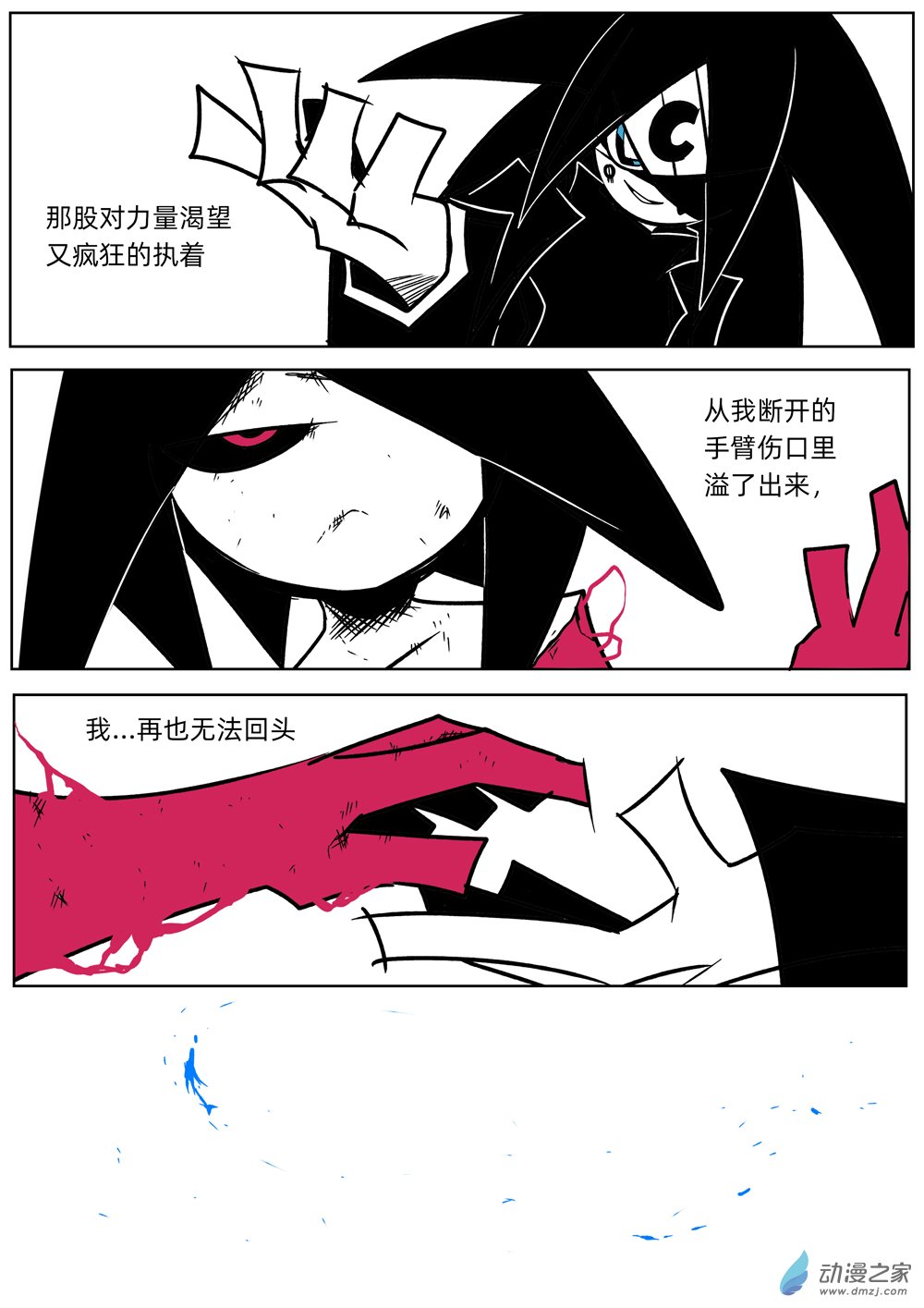 38 再见，另一个我2