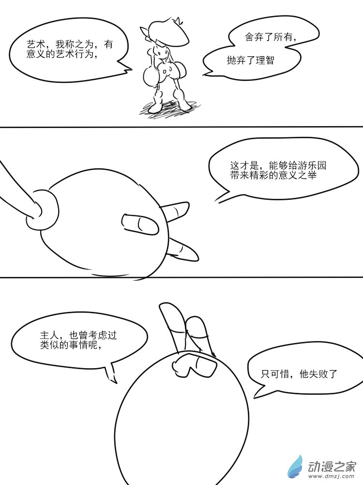 26 彼岸真理，失效了！1