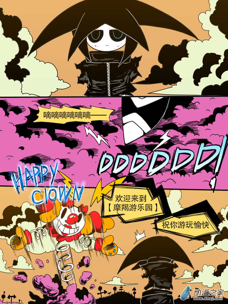 16 欢迎来到乐园1