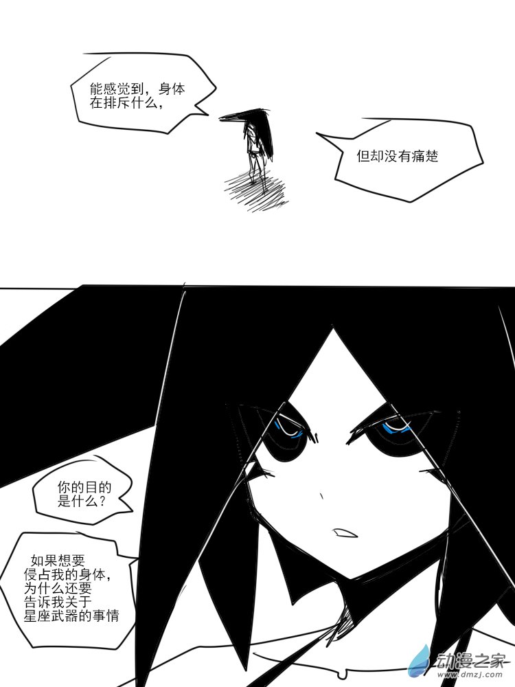 30 摩羯的计谋3