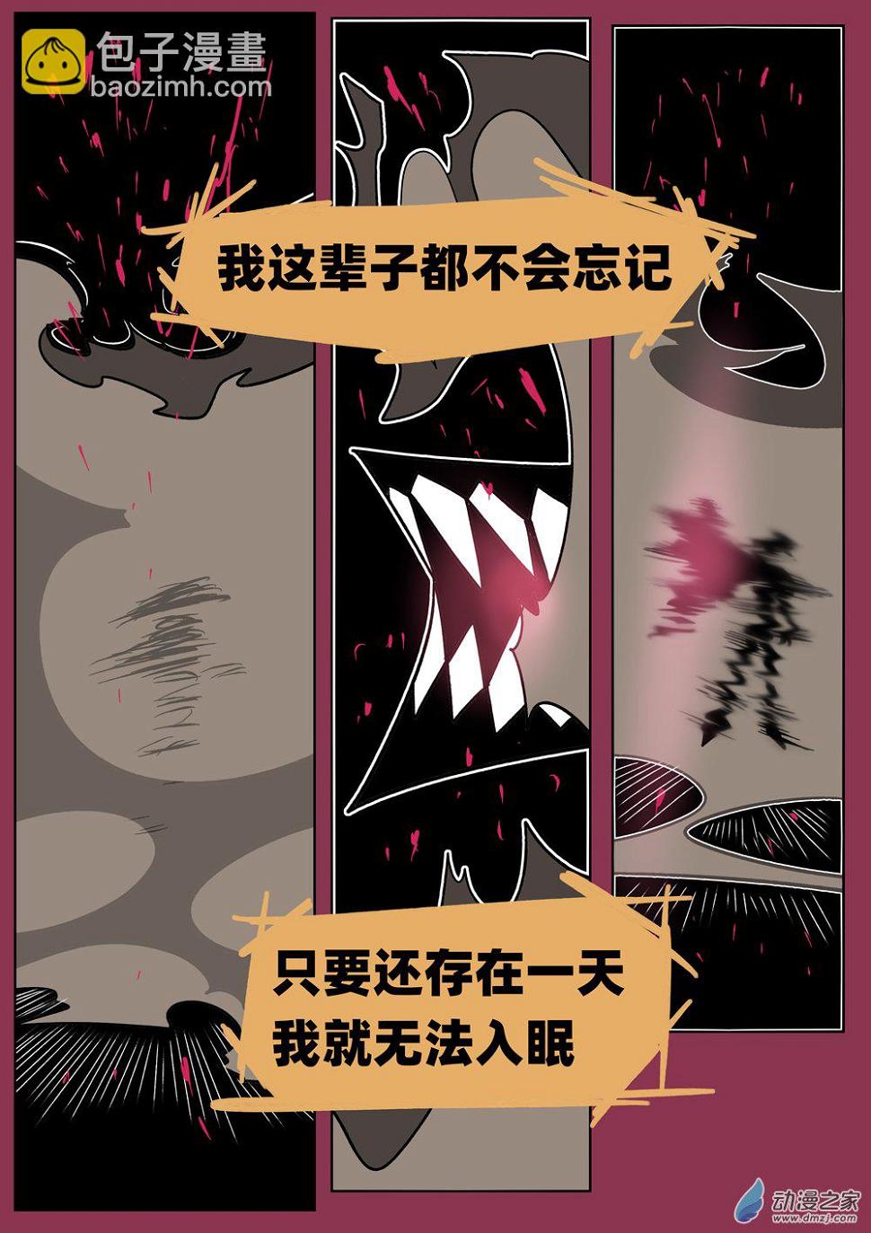 39 星座武器“三叉戟”1