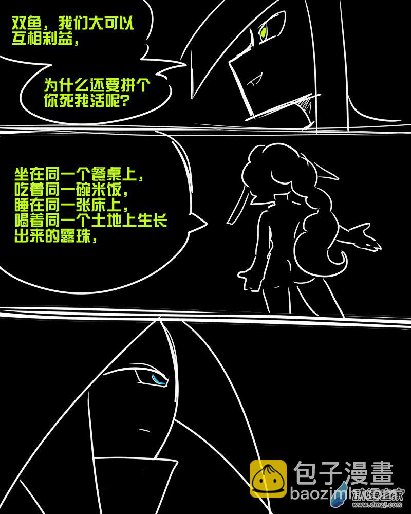 07 天蝎的亵渎与合作的利益9