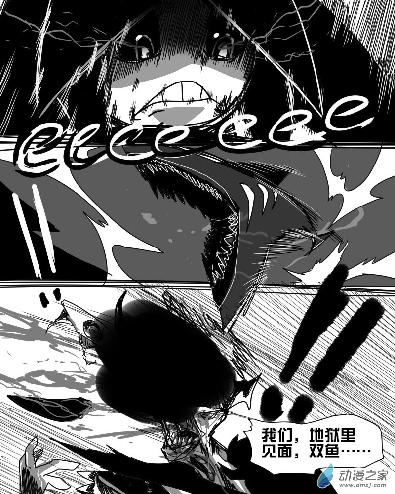 01 金牛座 确认死亡4