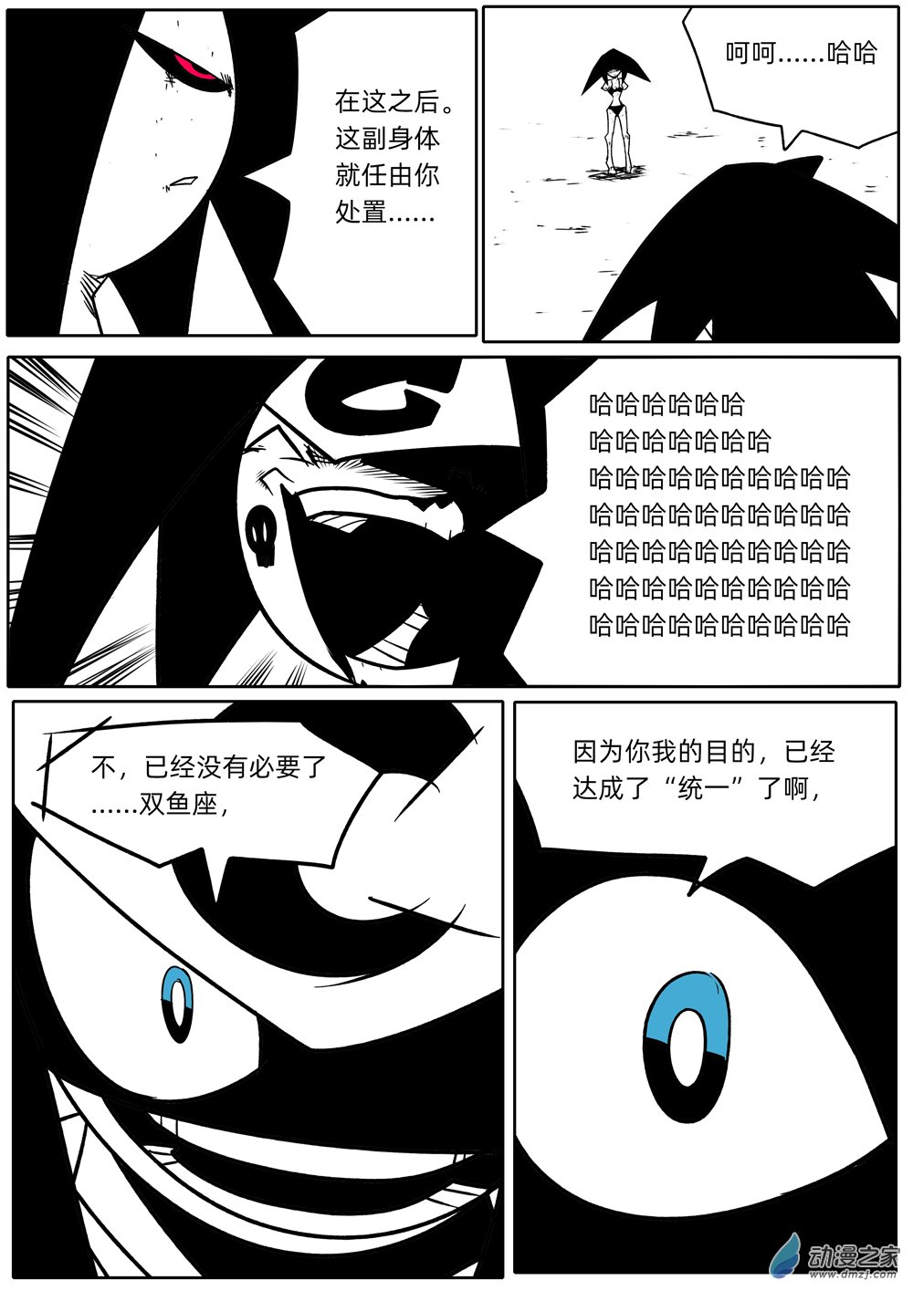 38 再见，另一个我0