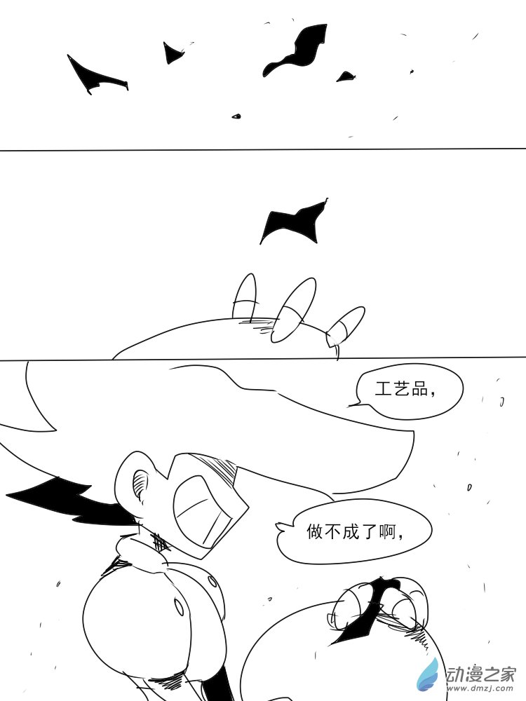 24 愤怒0