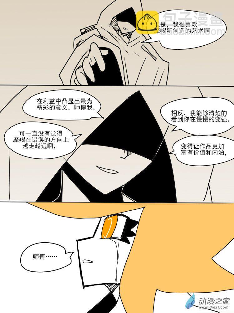 20 我，就是摩羯座4