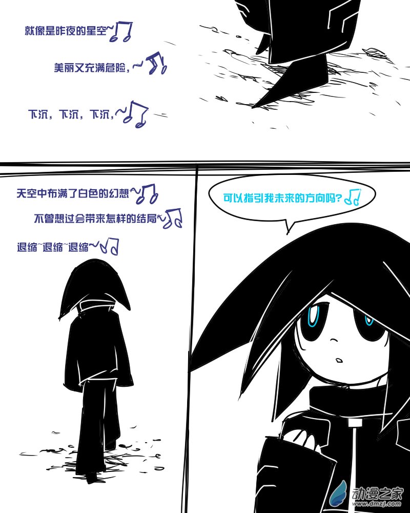 01 金牛座 确认死亡7