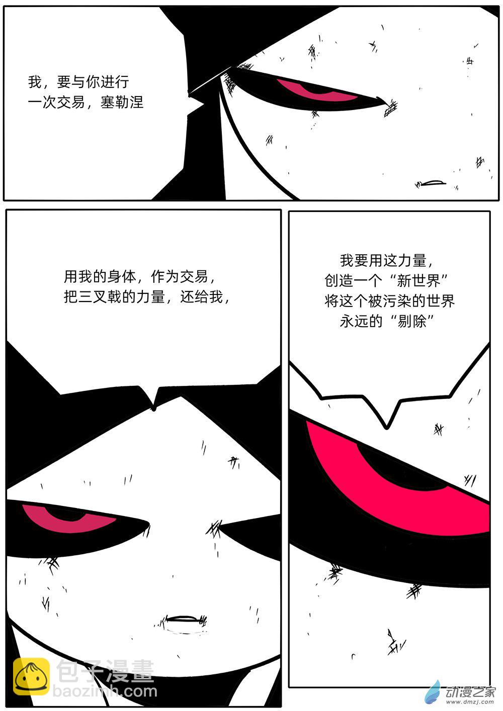 37 新世界4