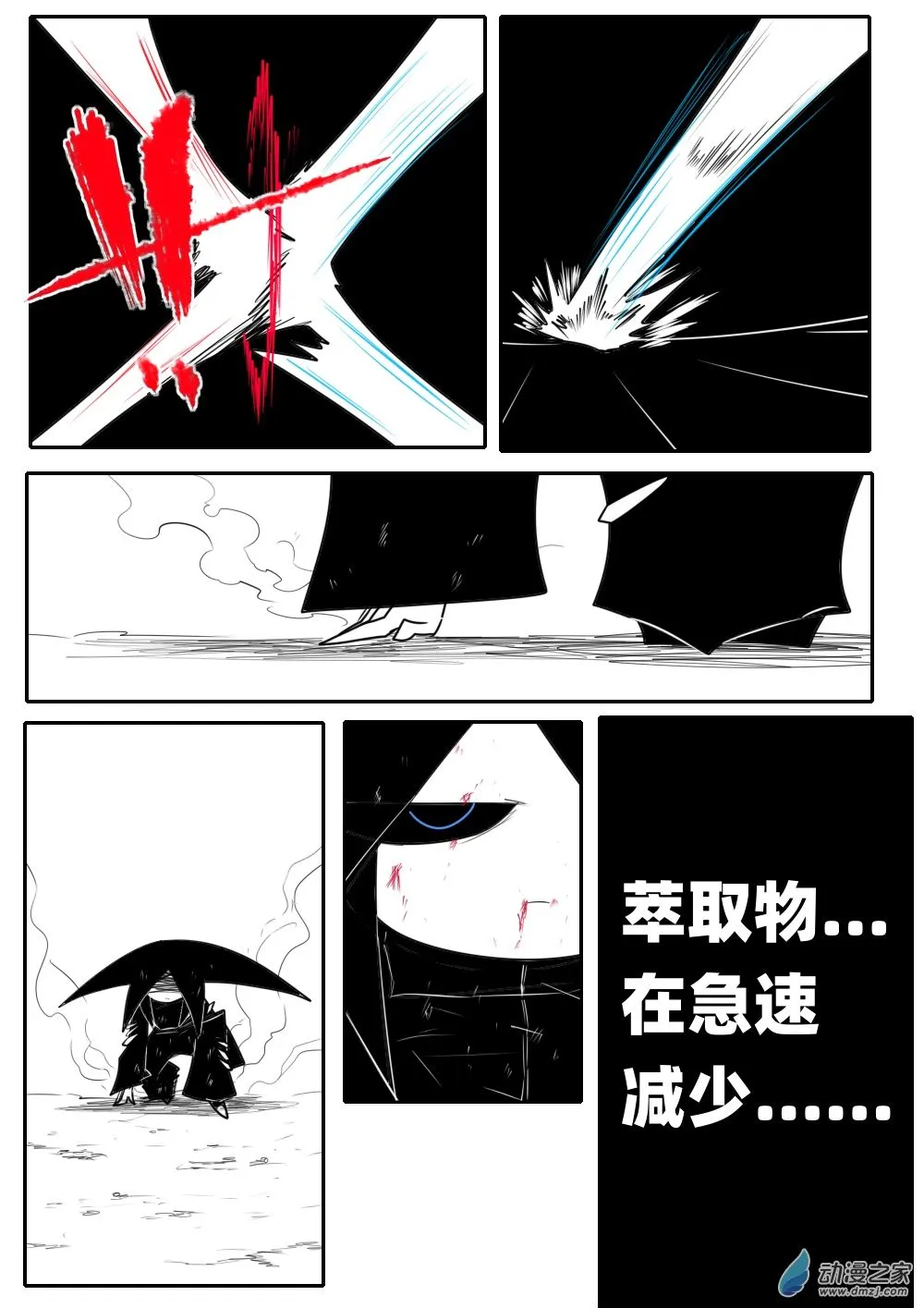 62 冲突5