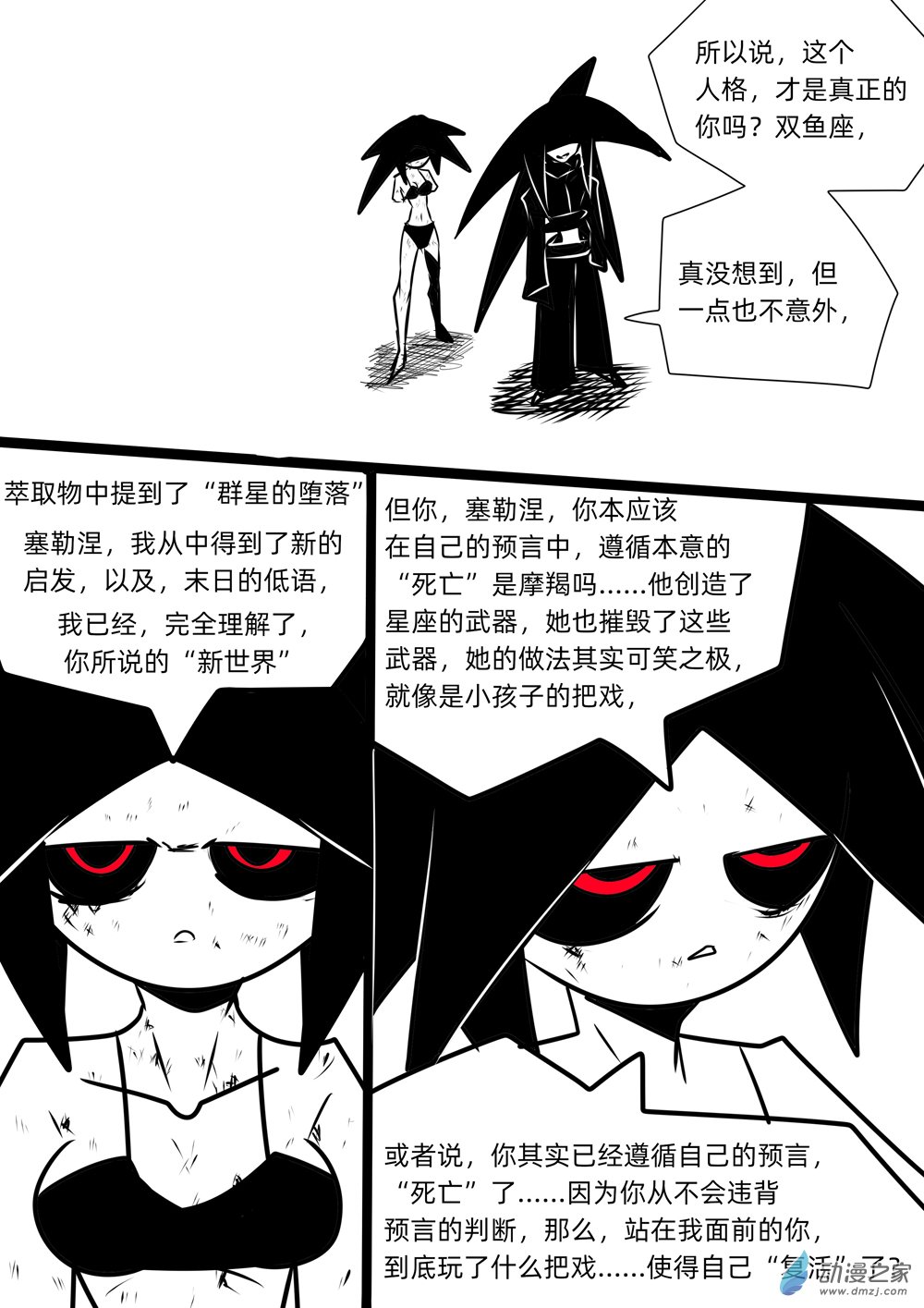 37 新世界0