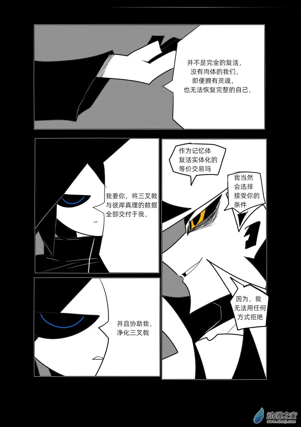 60 “我”与“我”4