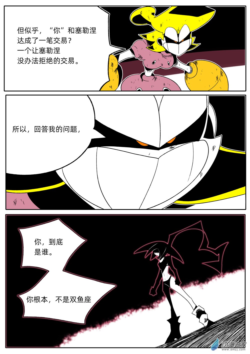 42 拯救一切之人0