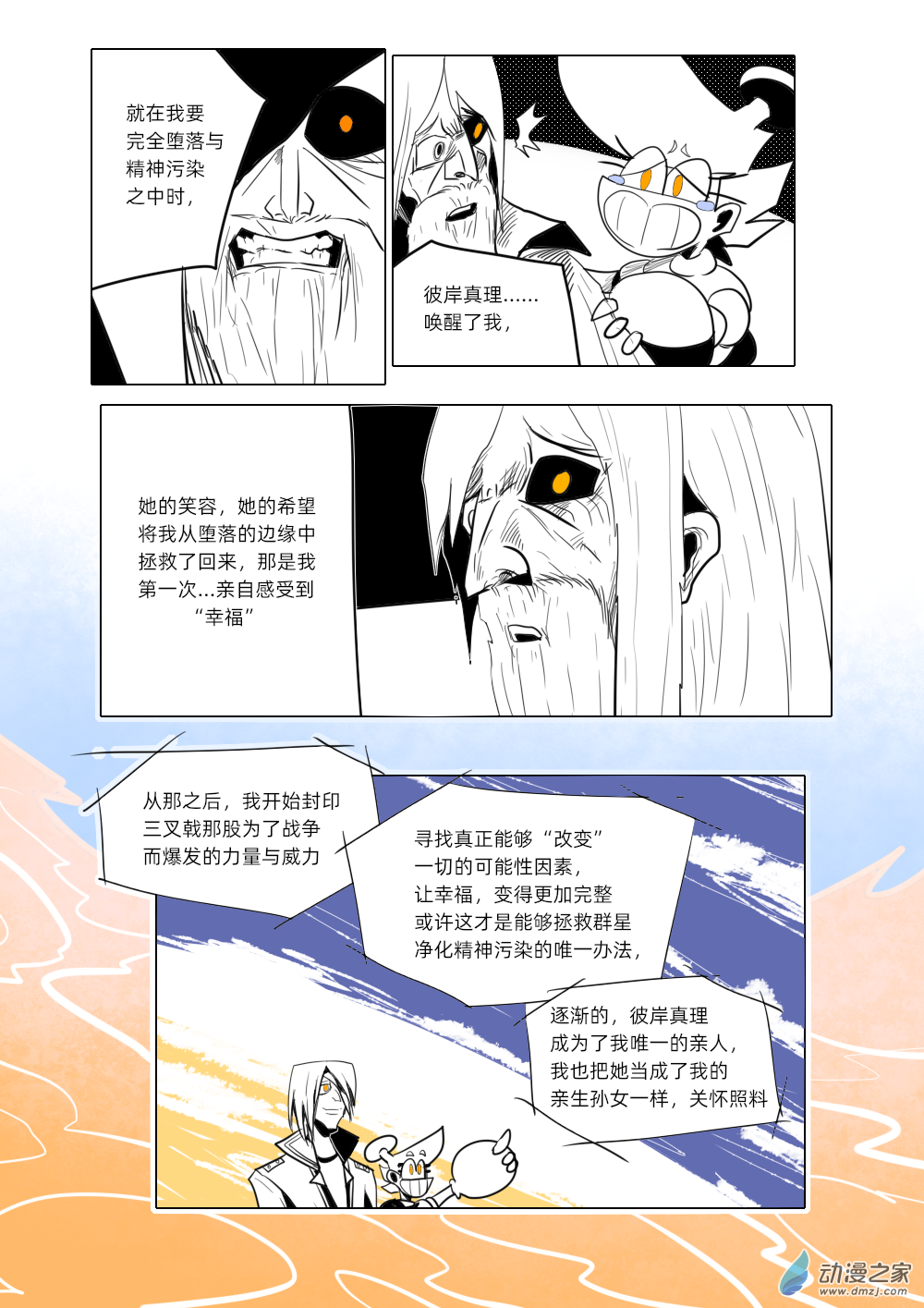 54 逐渐疯狂1