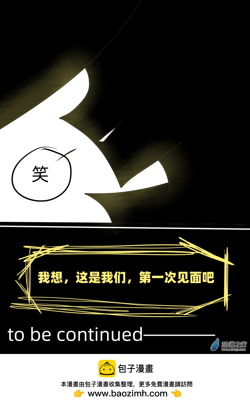 51 你好，我的名字是“双鱼”3