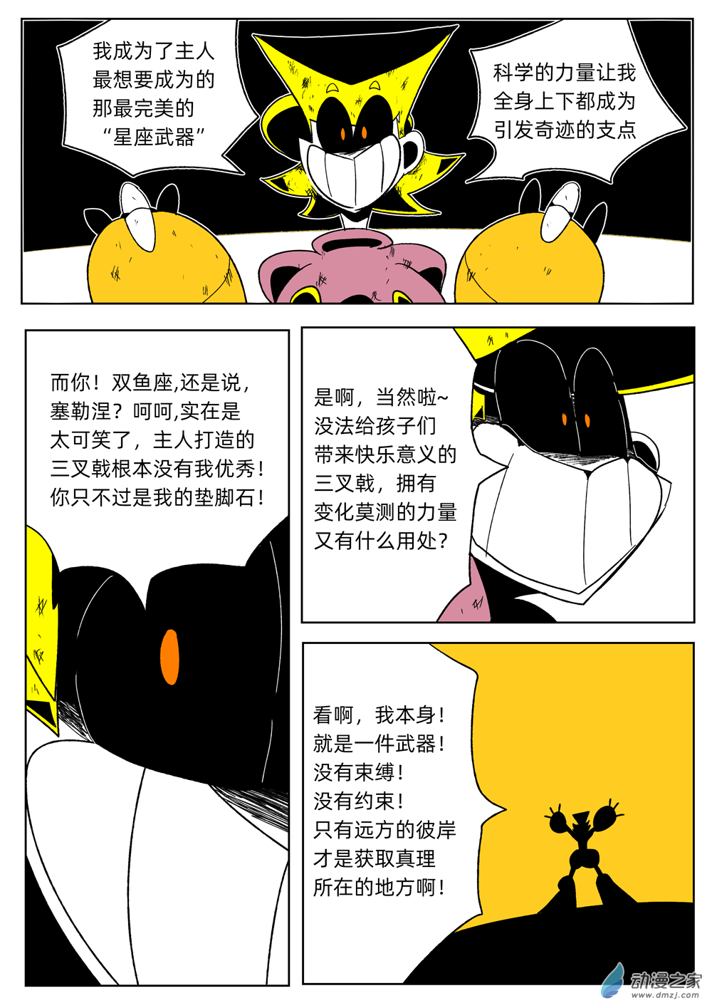 40 摩羯的执念与过去2