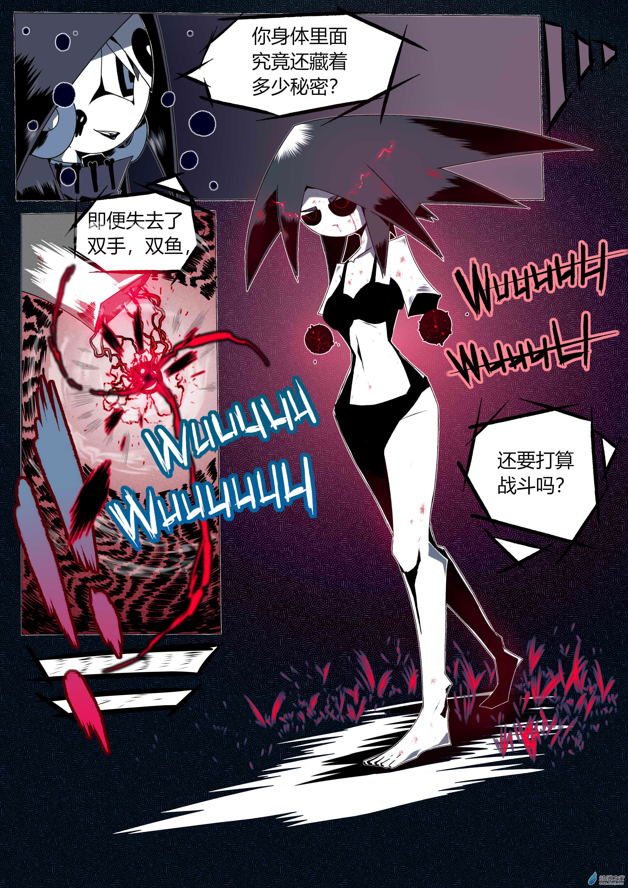 36 无法互相杀死的对方1
