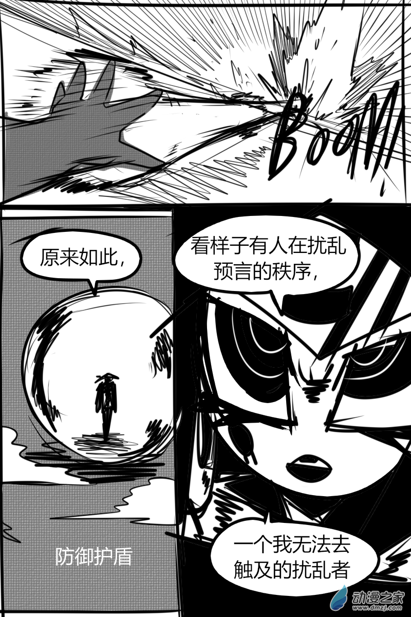 31 违背预言之人5