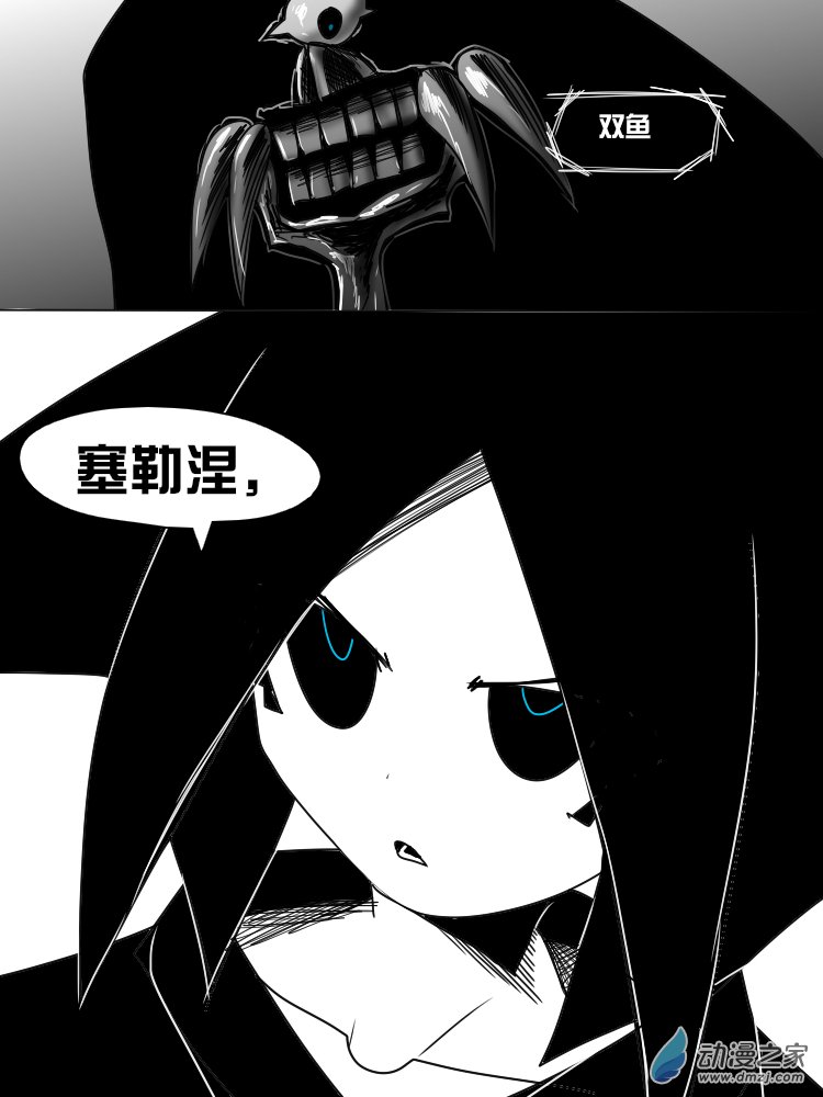 17 塞勒涅的现身6