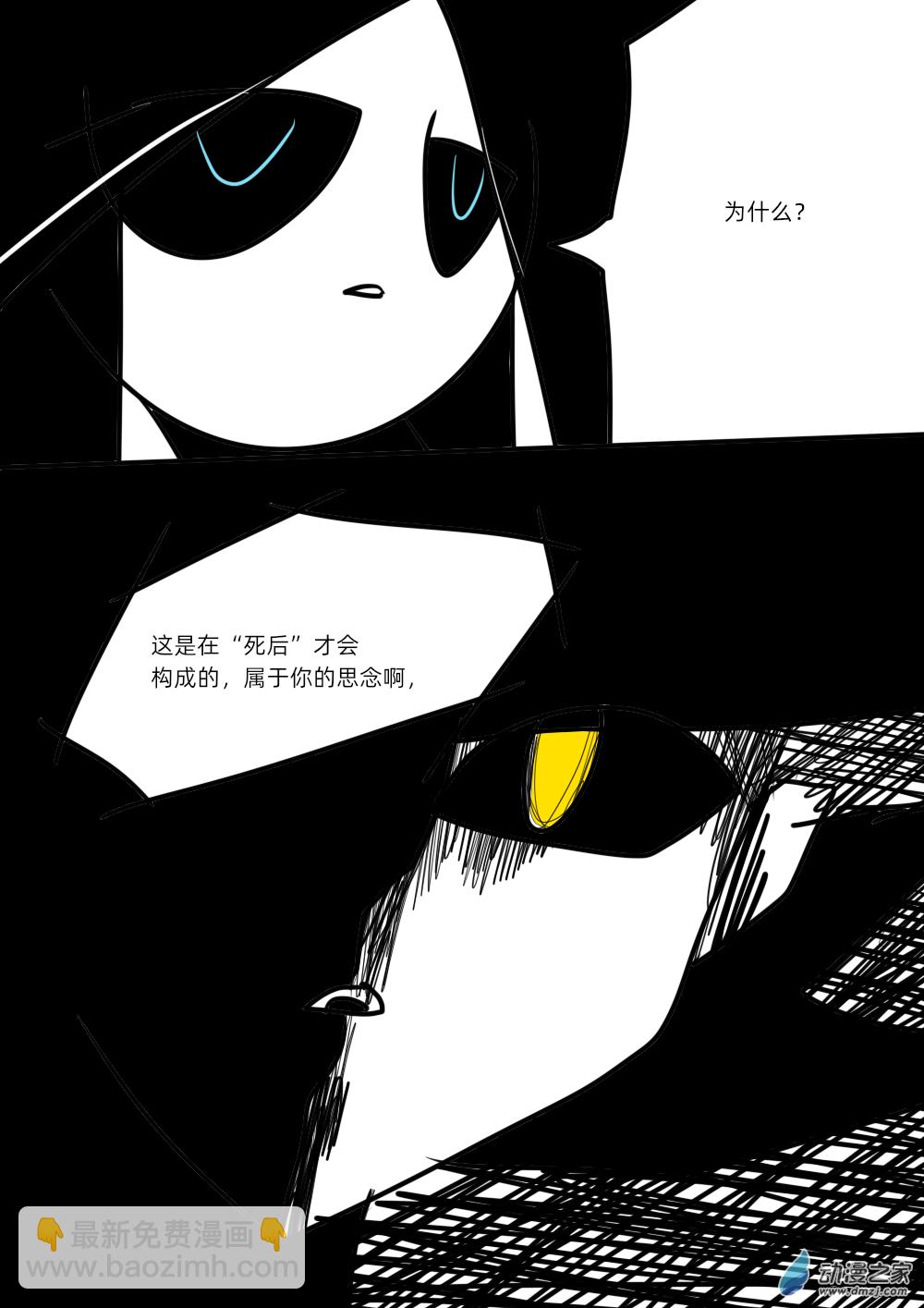 47 思念构成体2