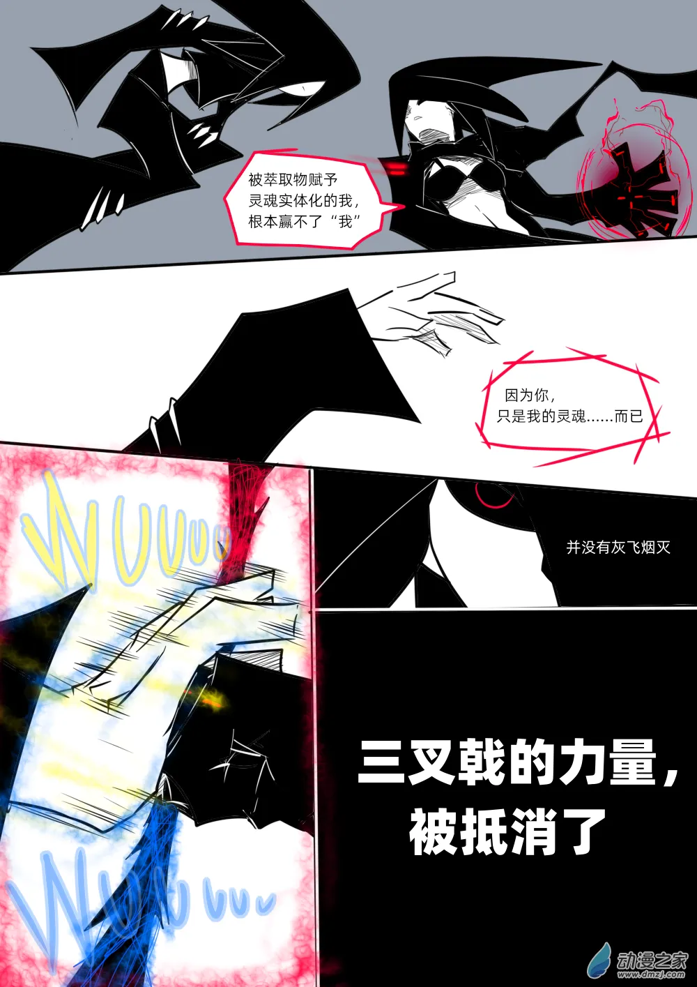 60 “我”与“我”2