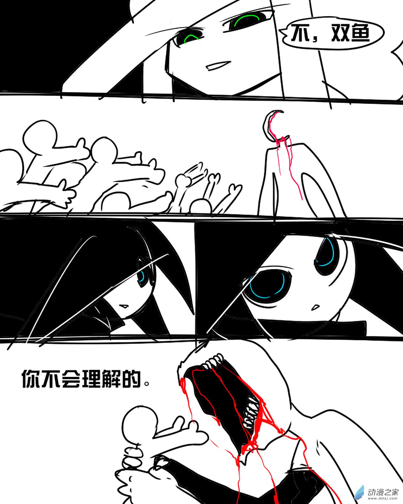 08 纯洁的童年,沾上了血液4