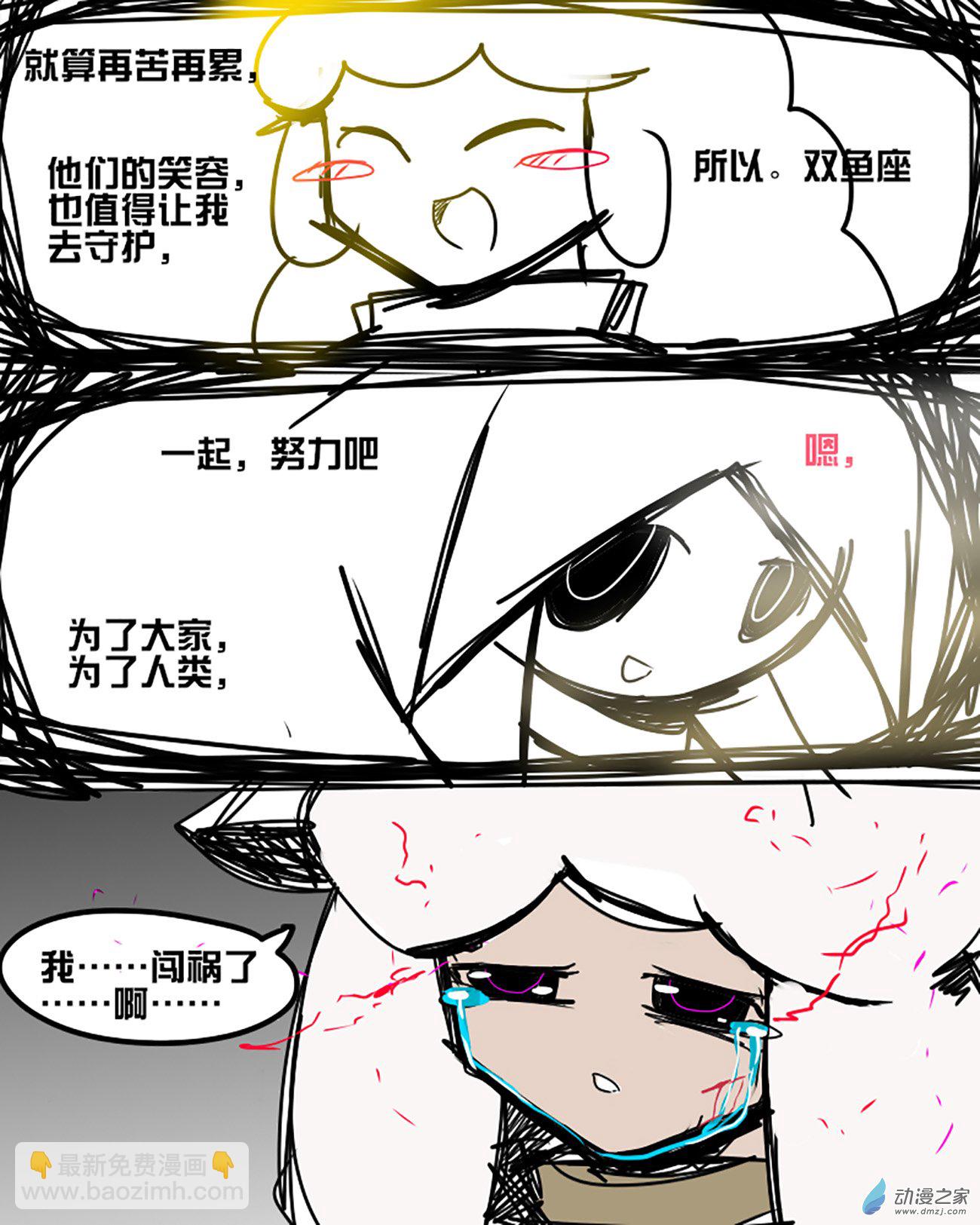 05 命运的安排，再会了,白羊座1
