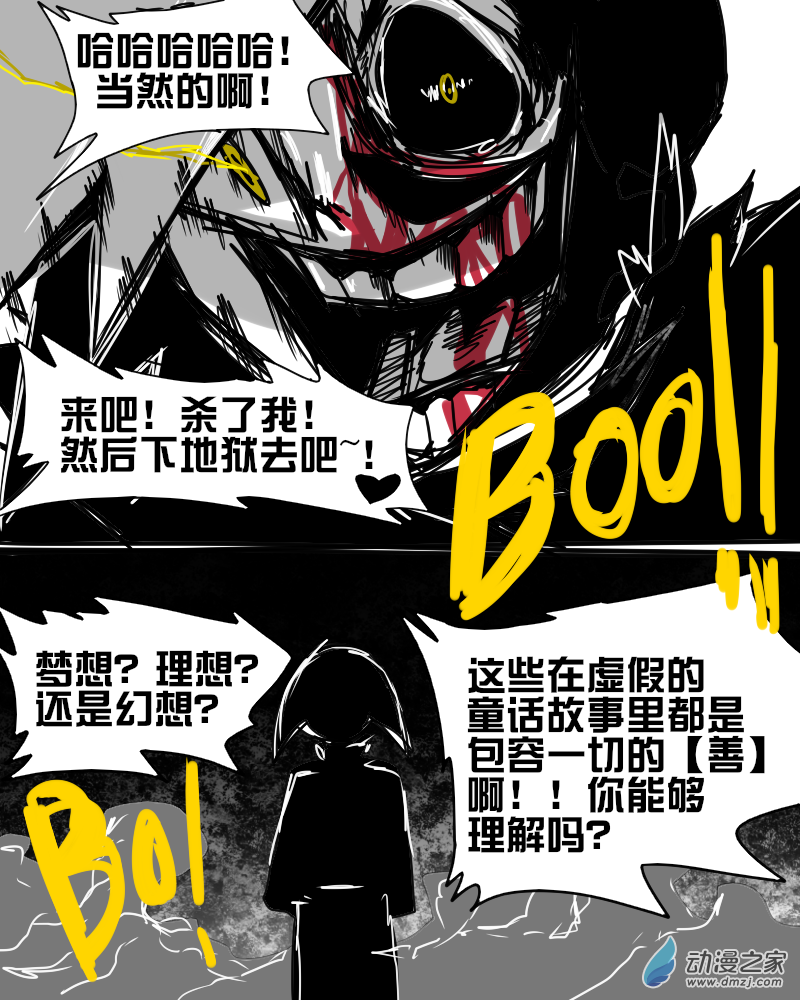 01 金牛座 确认死亡2