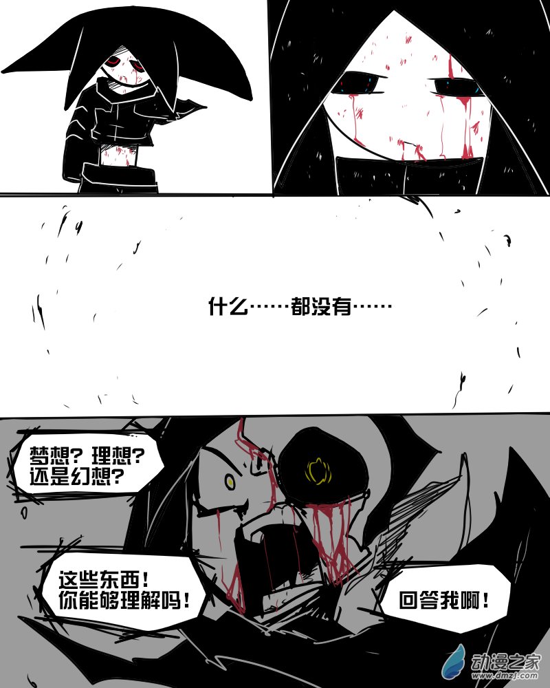 13 最后，陪我在来一局吧4