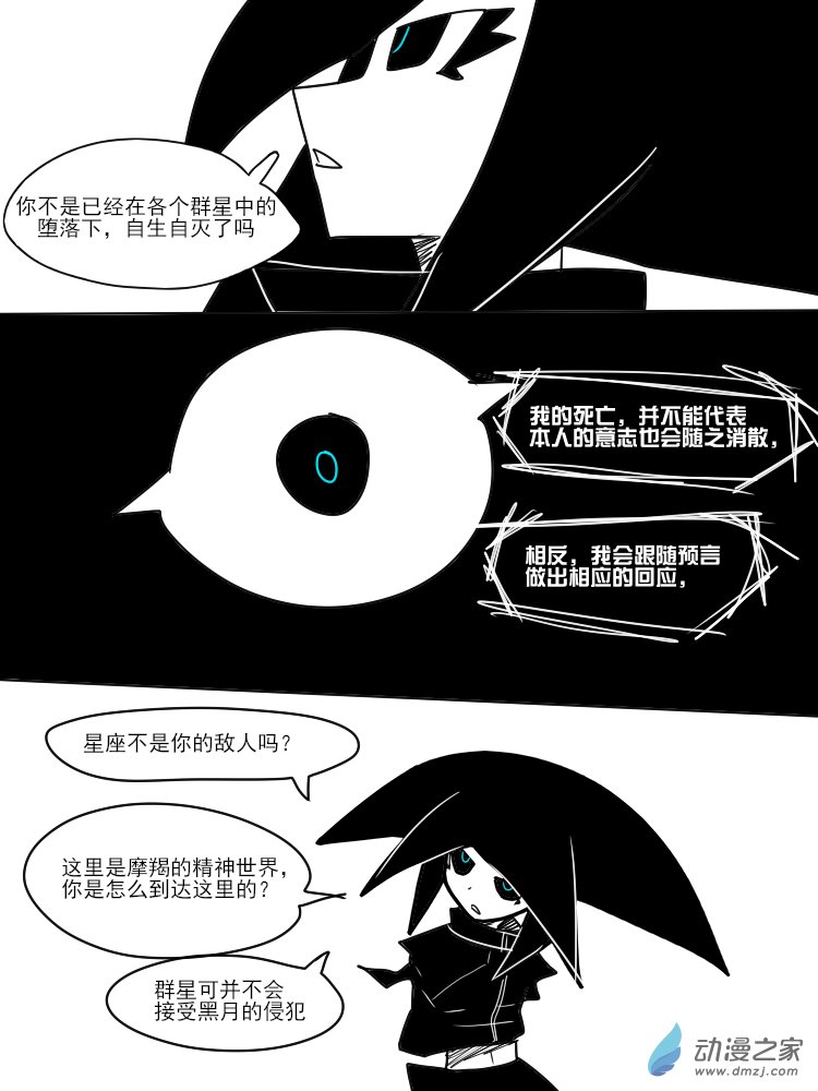 18 塞勒涅的预言0
