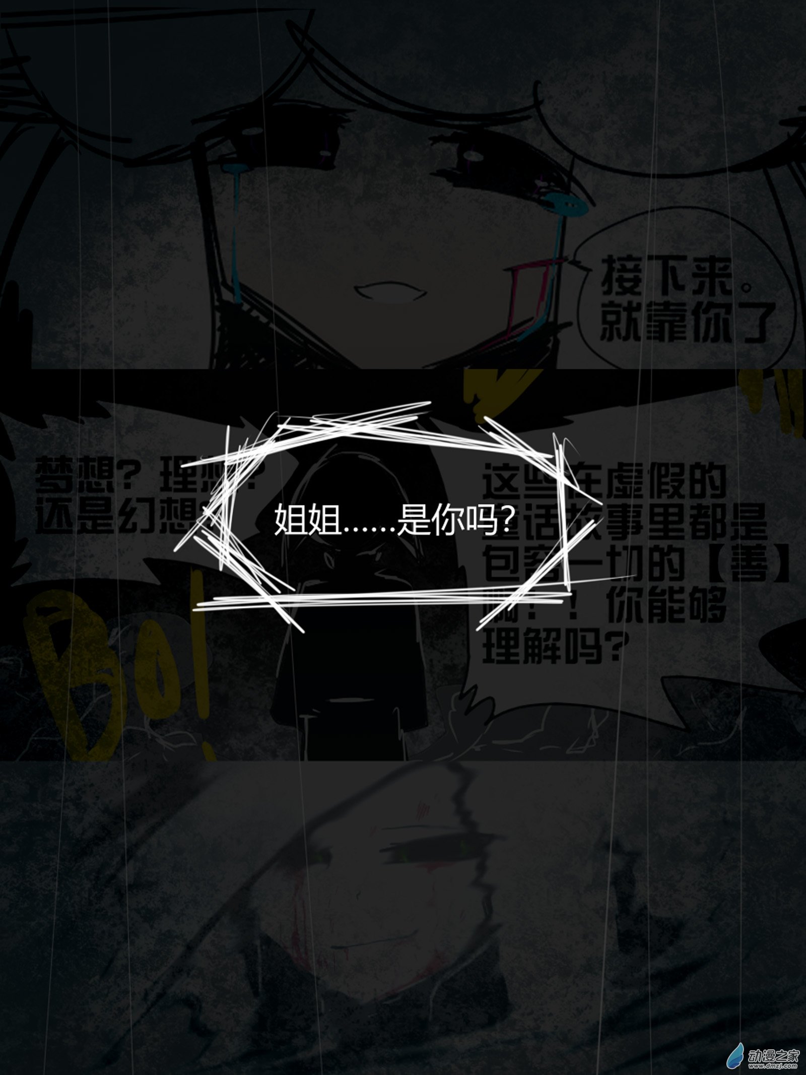 34 支撑身躯的……4