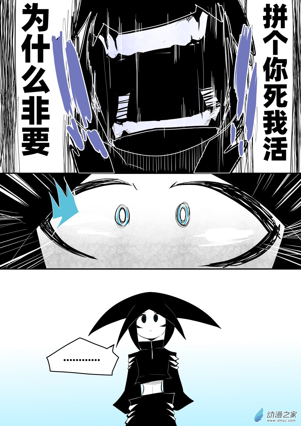 42 拯救一切之人3