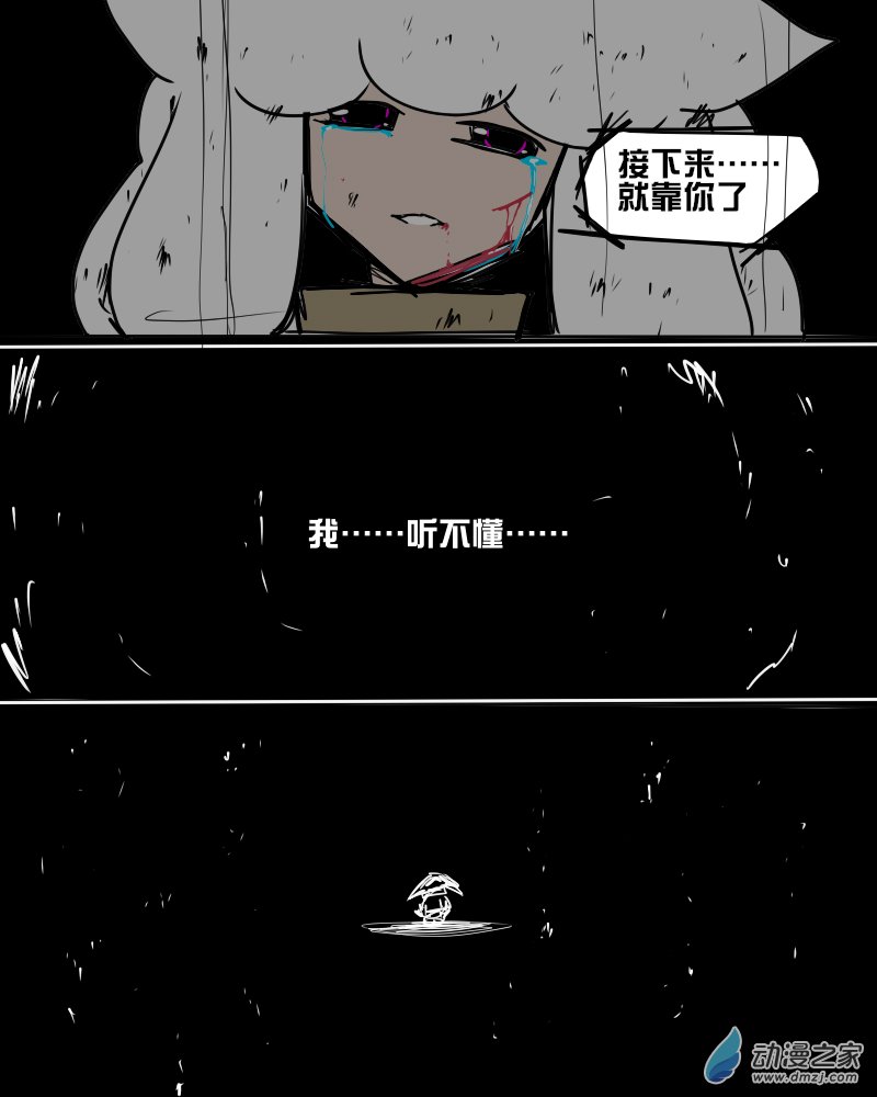 13 最后，陪我在来一局吧5